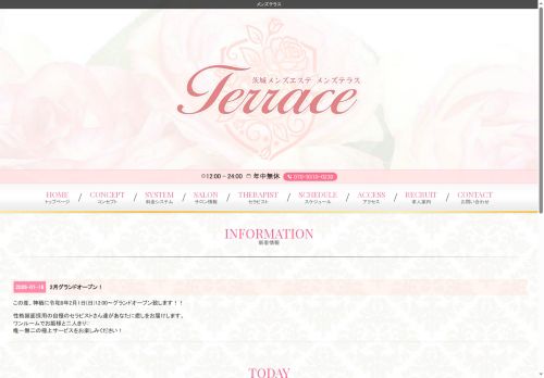 メンズテラスの公式ホームページ