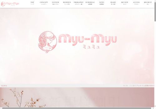 Myu-Myu（ミュミュ）の公式ホームページ