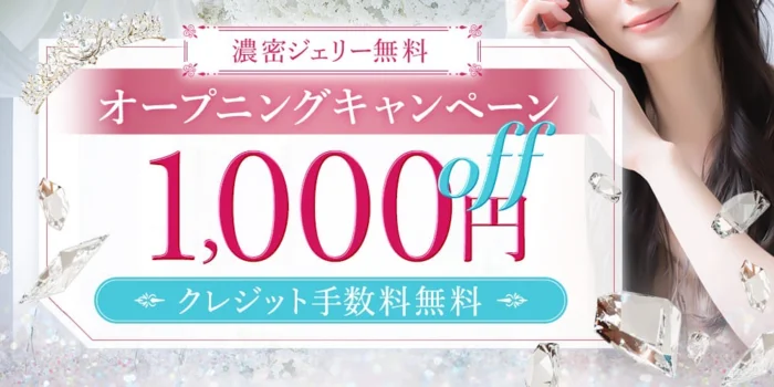 キャッシュレス専門店　Mrs. Grand Tiara