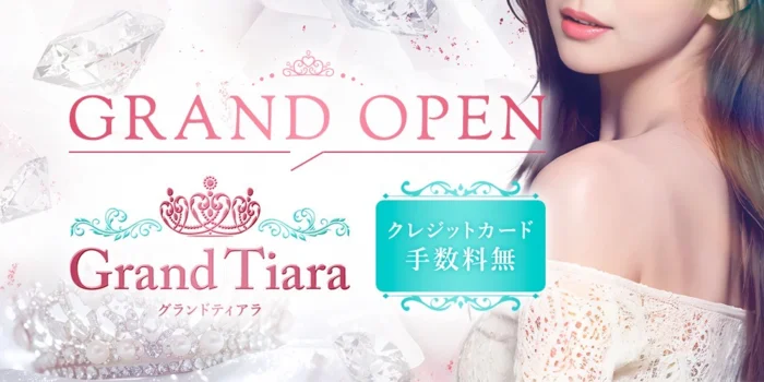 京都メンズエステ　Grand Tiara