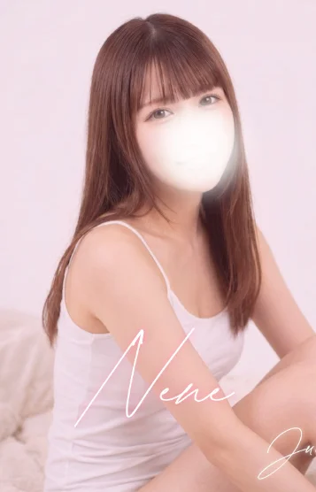 南ねね
