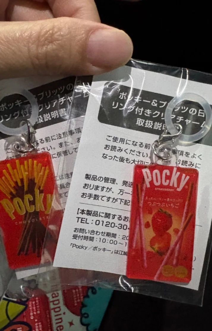 ポッキー💕
