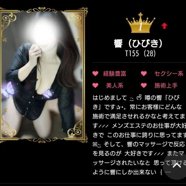 ～響本日18時まで出勤してるよ～