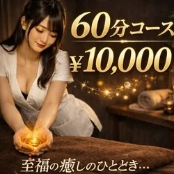 お店のコースその1