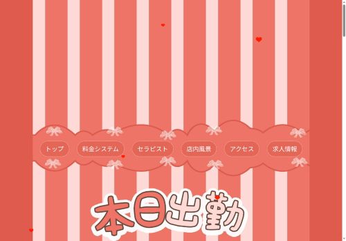 猫猫love（ねこねこlove）の公式ホームページ