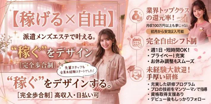 YGGDRASILL熊本の求人募集イメージ