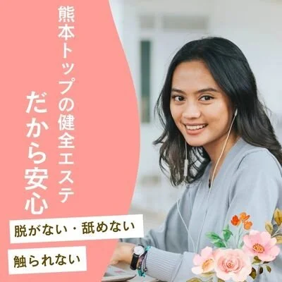 YGGDRASILL熊本のメリットイメージ(3)