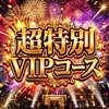 YGGDRASILL熊本