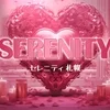SERENITY札幌⭐︎セレニティ⭐︎