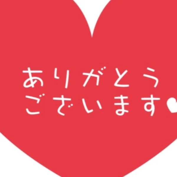 お礼💓パート2