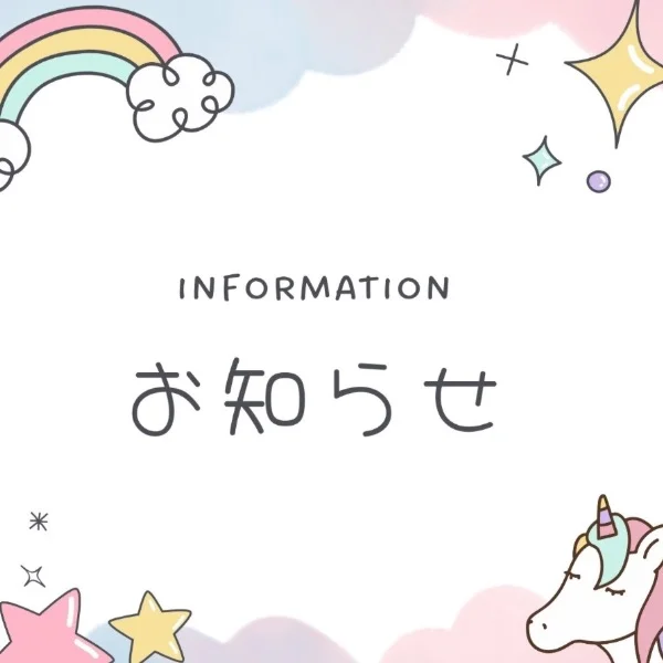 初めていらっしゃる皆様へ🧸𓈒𓏸◌
