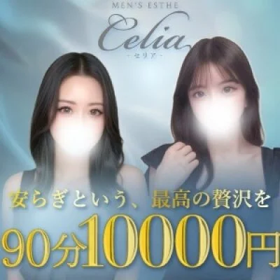 🔥2/1～　NEW　OPEN 🔥　90分10000円～　