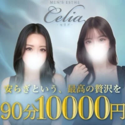 🔥エステ魂限定クーポン🔥　90分10000円～✨