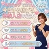 《気になる体験入店の流れ 》のサムネイル