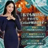 《セリアで叶える圧倒的・最高月収》のサムネイル