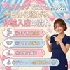 《気になる体験入店の流れ 》のサムネイル