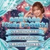 《Celiaの5つの魅力 》のサムネイル