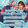 《Celiaの5つの魅力 》のサムネイル