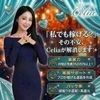 《セリアで叶える圧倒的・最高月収》のサムネイル