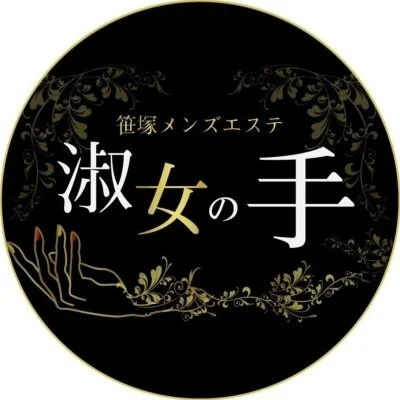 　淑女の手　松本店