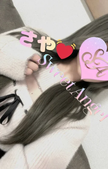 【新人体験】さや