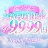Sweet Angel 　高崎