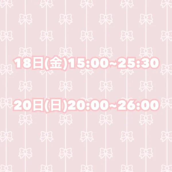 来週の予定🍓