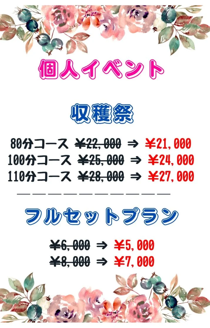 .·*.⟡.·*. 個人イベント .·*.⟡.·*.