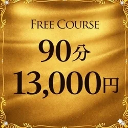 お店のコースその1