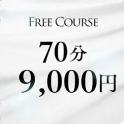 お店のコースその1