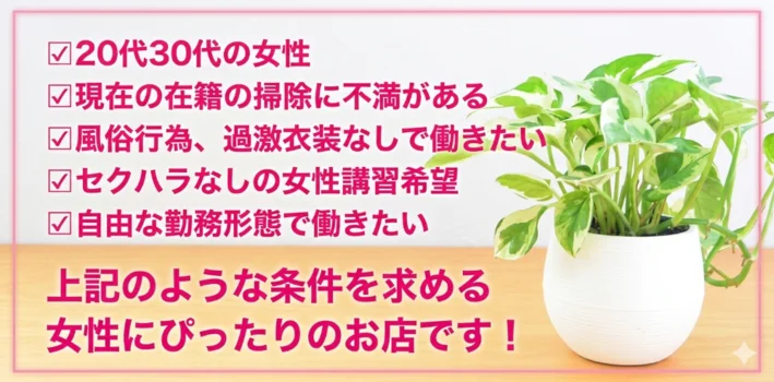 ＆Greenの求人募集イメージ2