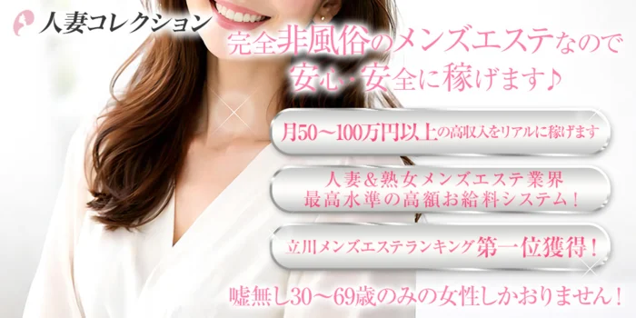 人妻コレクション