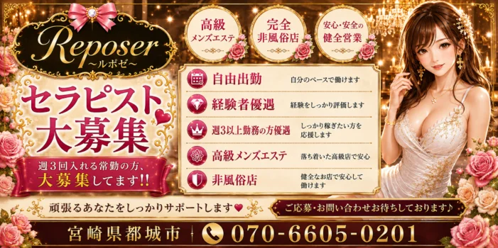 Reposer〜ルポゼ〜