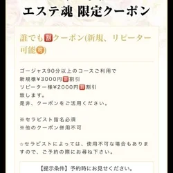 新しいクーポン『誰でも🈹クーポン』作り...