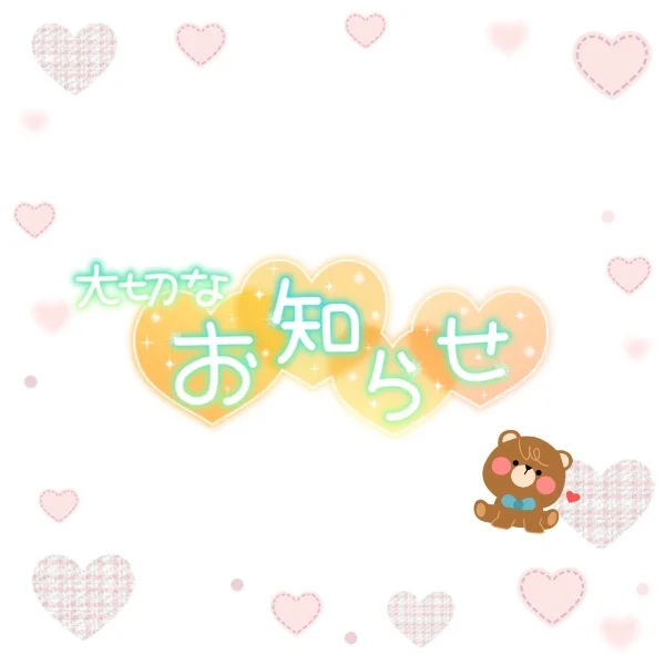 会える日のお知らせ‪🫶🏻‬💕︎︎