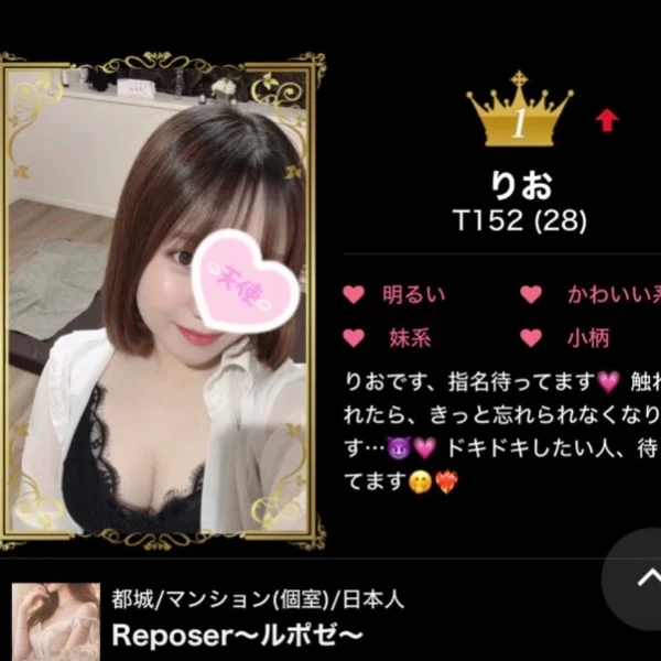 都城1位✨