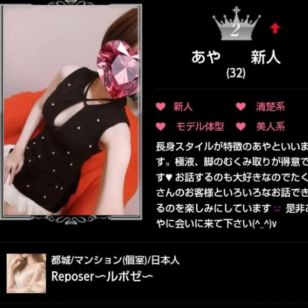 2位ありがとうございます🥰