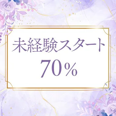 Sumire Spa （スミレスパ）のメリットイメージ(2)