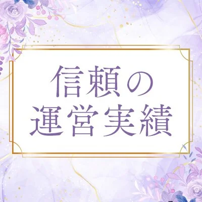 Sumire Spa （スミレスパ）のメリットイメージ(4)