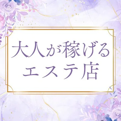 Sumire Spa （スミレスパ）のメリットイメージ(1)