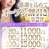 Sumire Spa （スミレスパ）