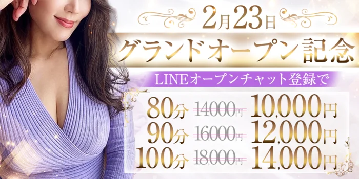 Sumire Spa （スミレスパ）