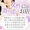 ♥セラピスト急募！ライフワークバランスを重視して稼げるお店♥のサムネイル