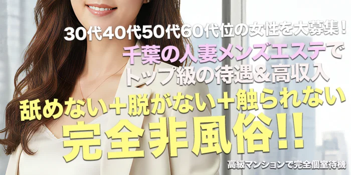 ミセスファンタジーの求人募集イメージ2