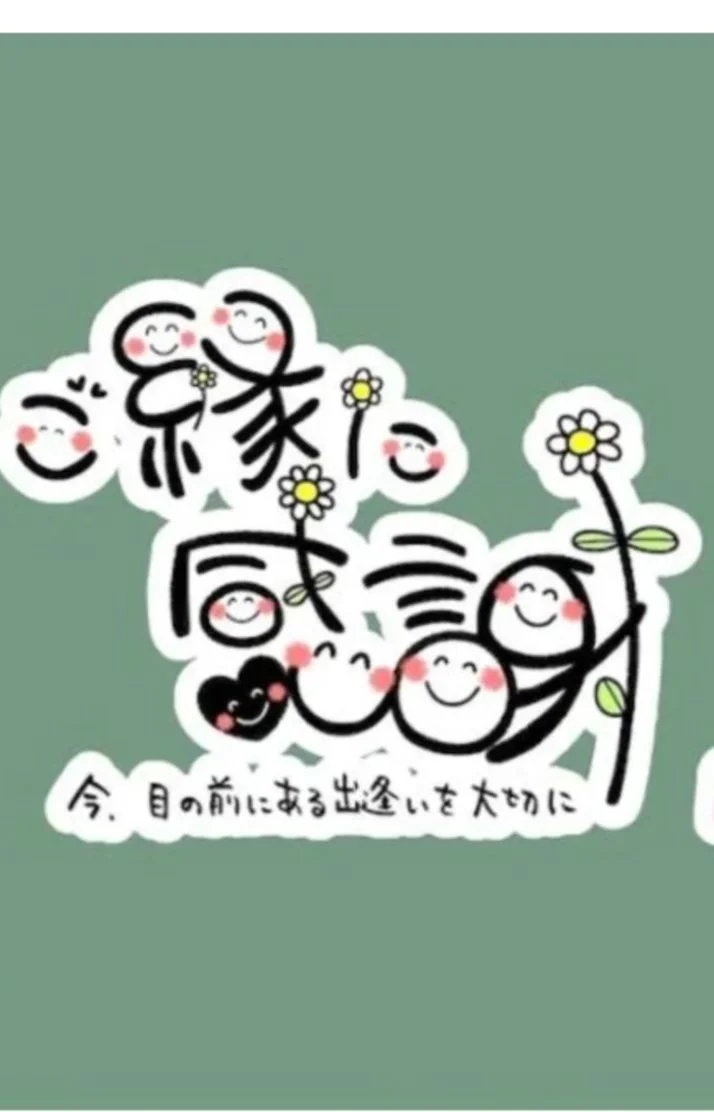 本日もありがとうございました☆*。