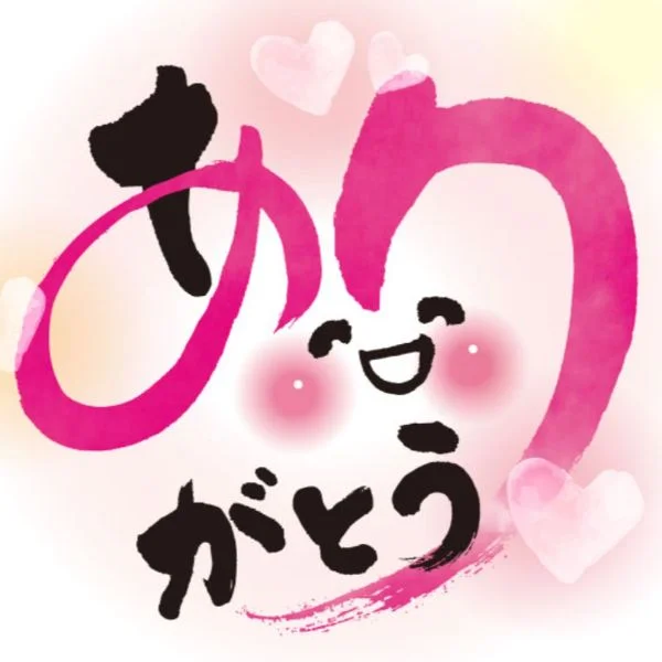 本日はありがとうございました☆*。
