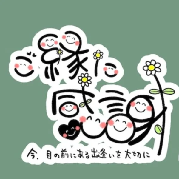 𝑰 様♡