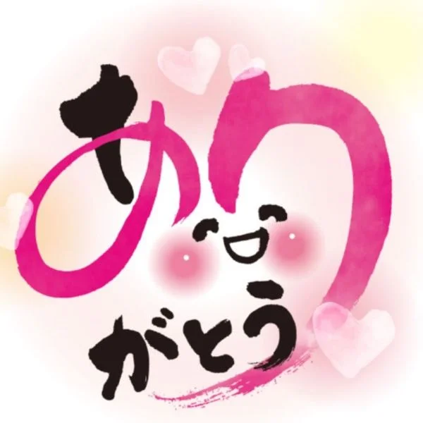 I 様♡本日はありがとうございました(⋆ᴗ͈ˬᴗ͈)”