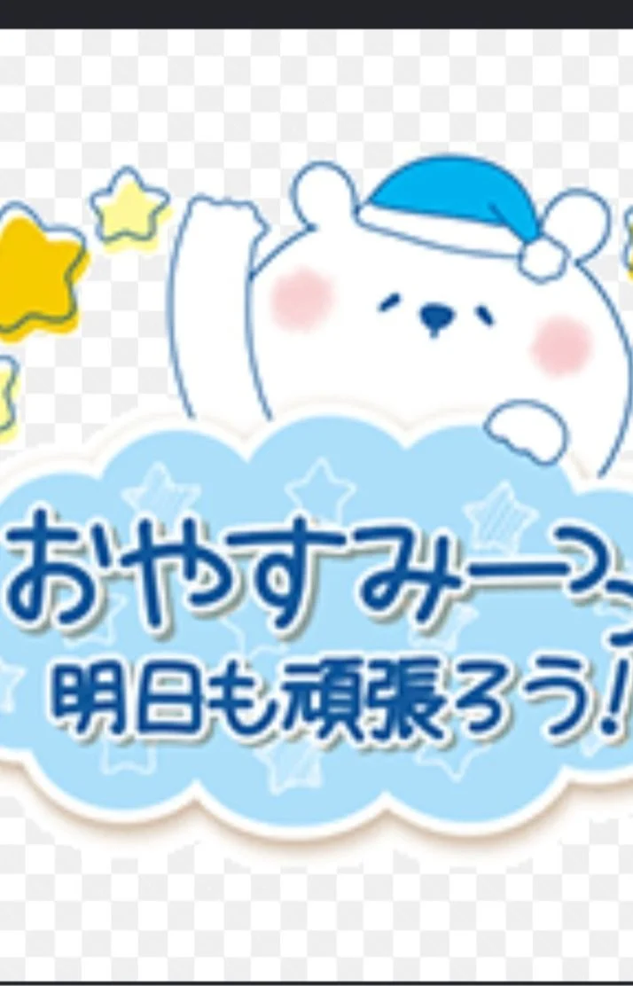 本日もありがとうございました☆*。