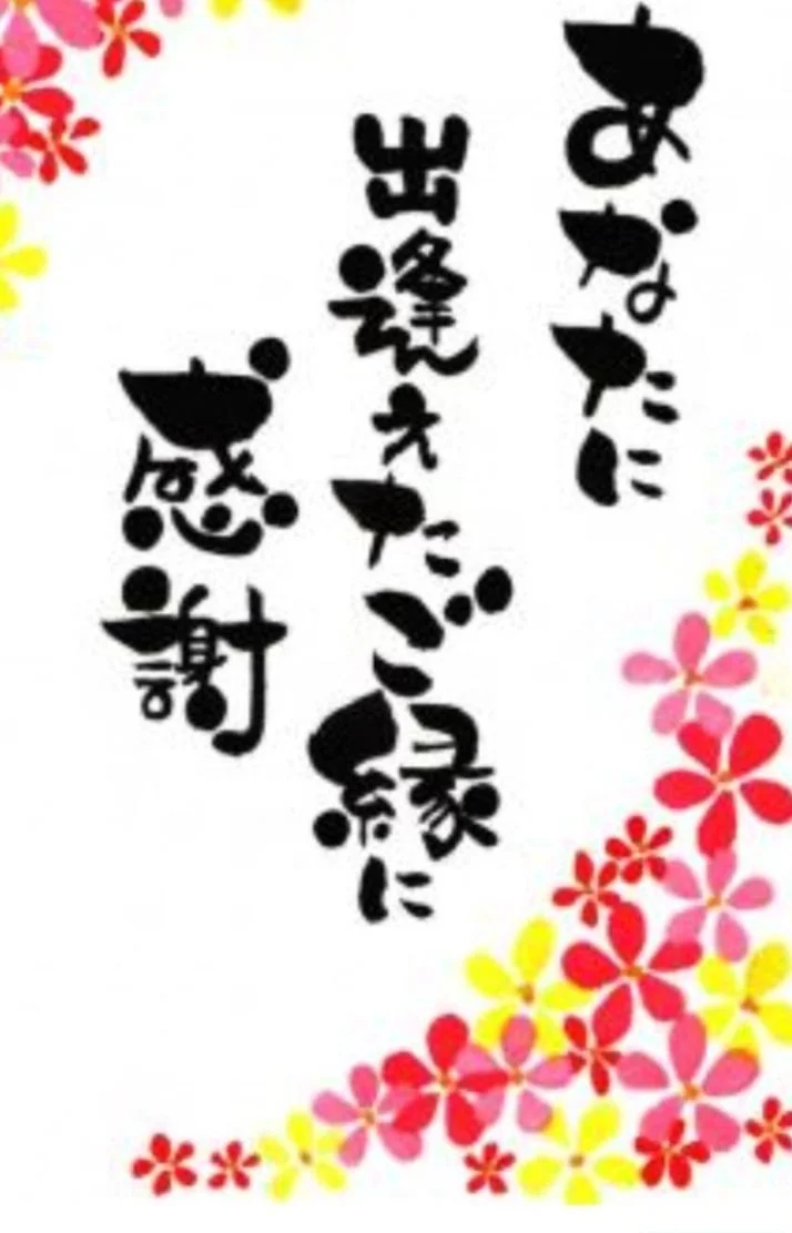 本日もありがとうございました☆*。
